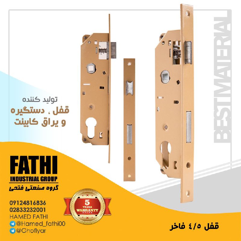 قفل4/5سانت قفلیار(فاخر)در بسته بن