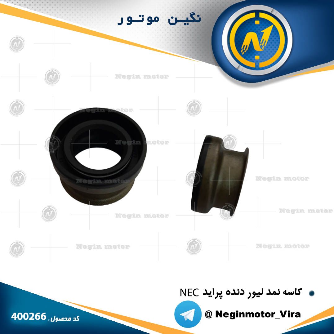  نگین موتور توزیع کننده انواع لوازم