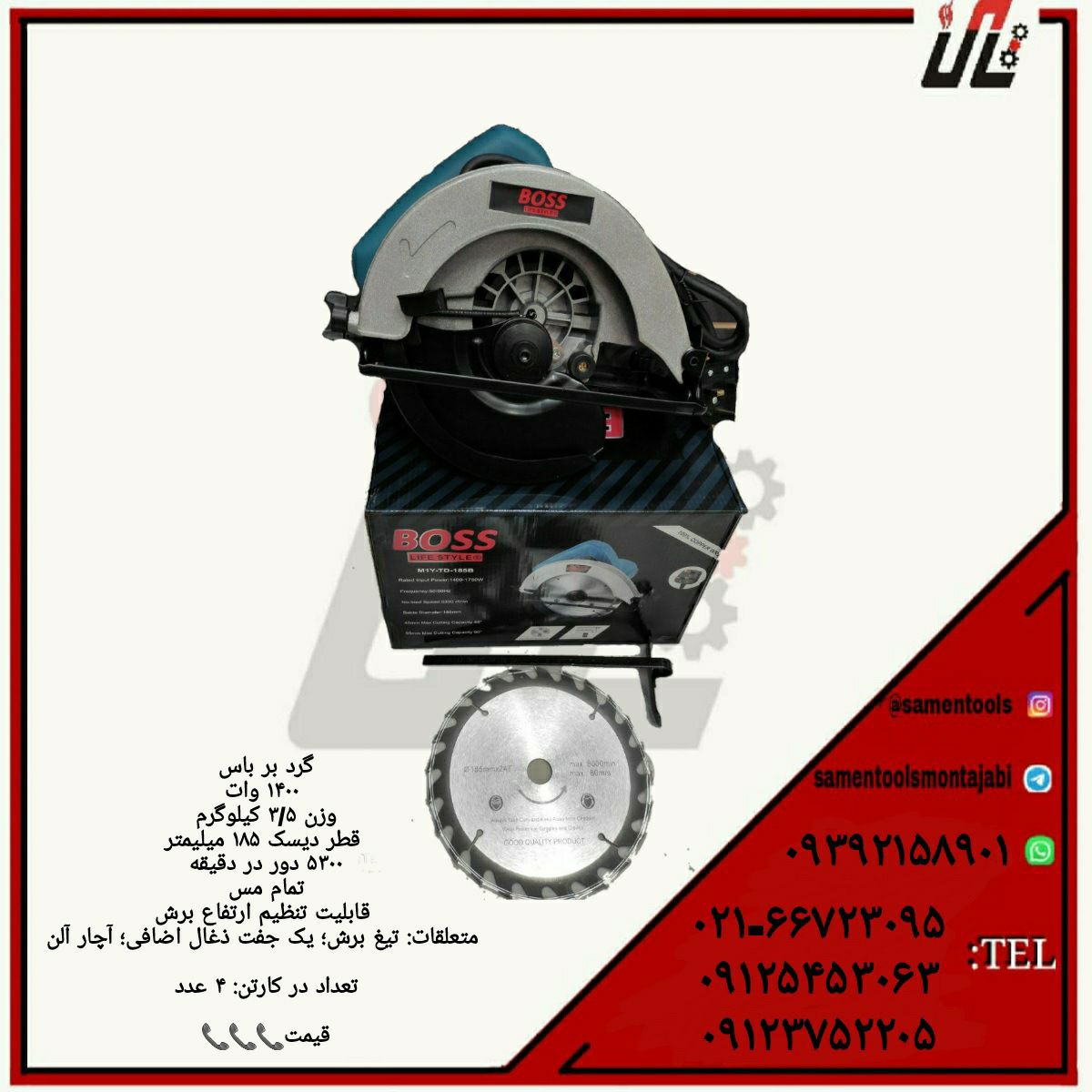 ثامن ابزارتهيه و توزيع كليه ابزار