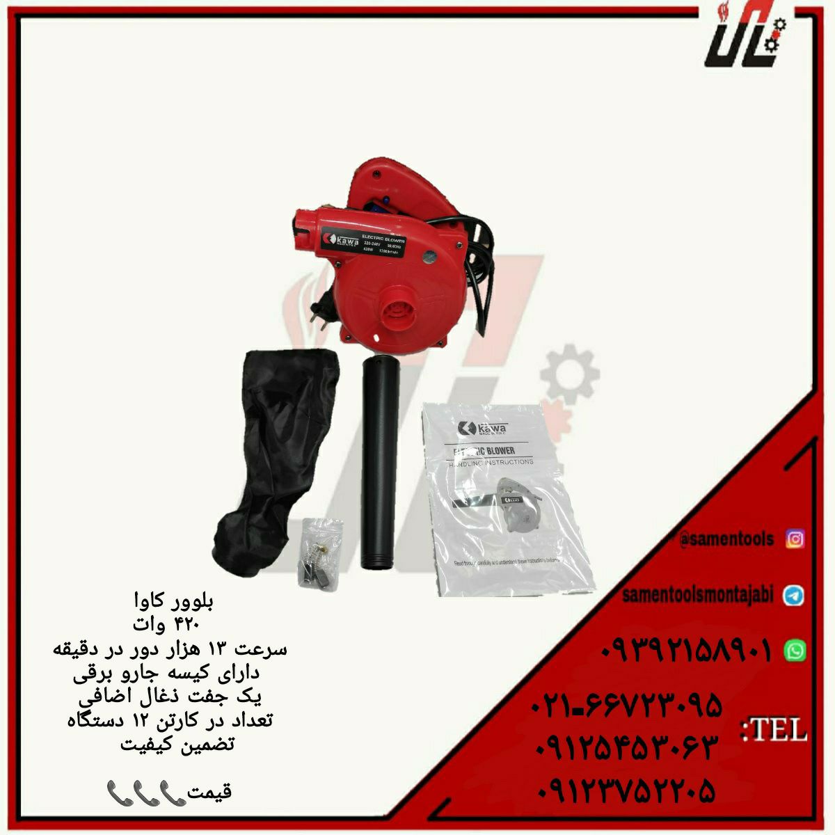 ثامن ابزارتهيه و توزيع كليه ابزار