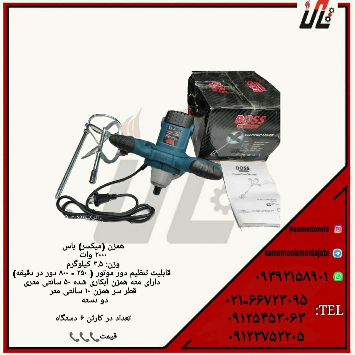 ثامن ابزارتهيه و توزيع كليه ابزار