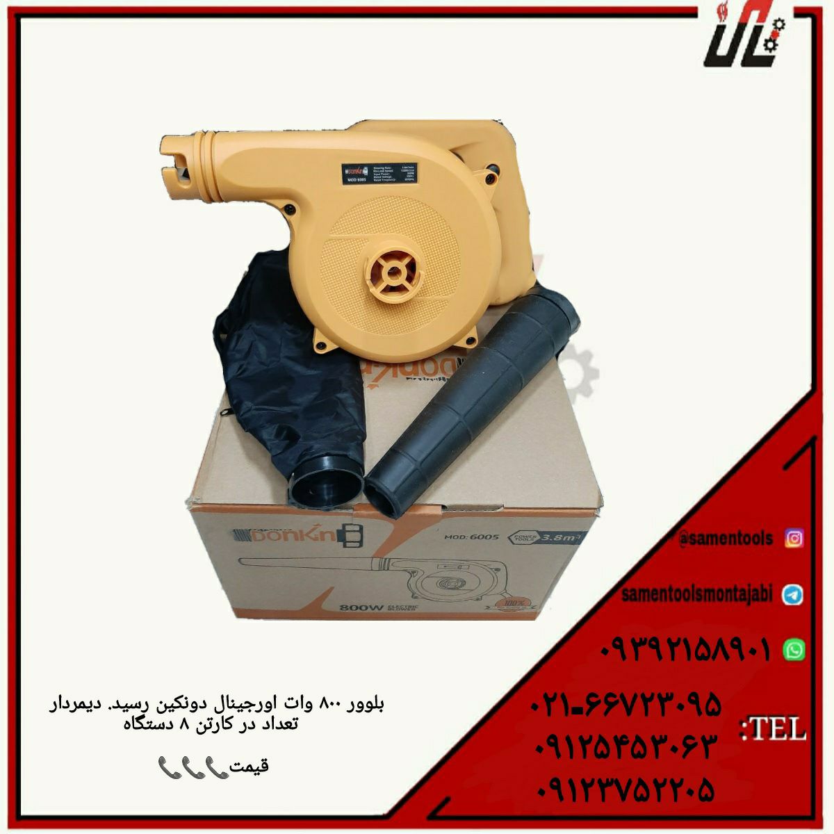 ثامن ابزارتهيه و توزيع كليه ابزار