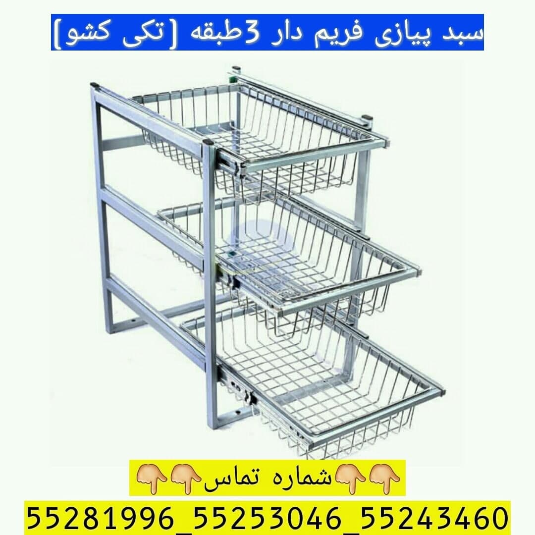 انواع تجهیزات مدرن آشپزخانه (داخل ک