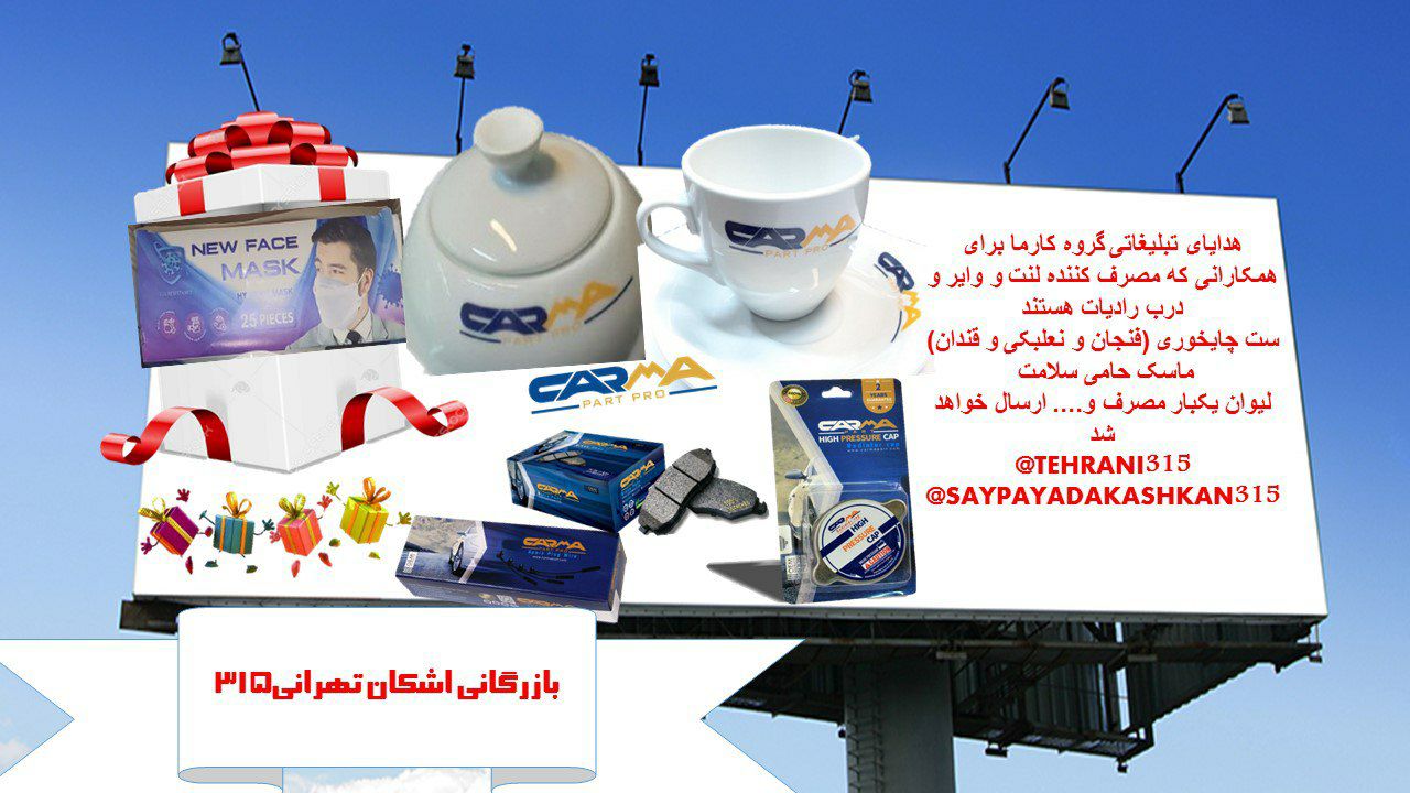 عیدانه فروش شگفت انگیز بهترین لنت م