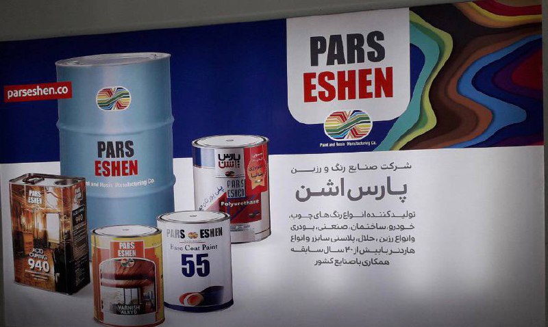 فروشگاه رنگ و ابزار و یراق علی مراد