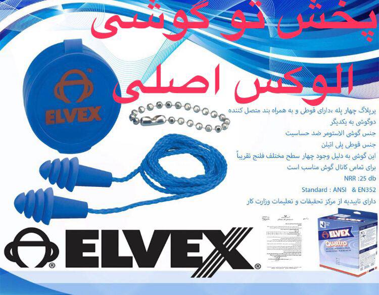 تو گوشی سیلیکونی قوطی دار الوکس️02