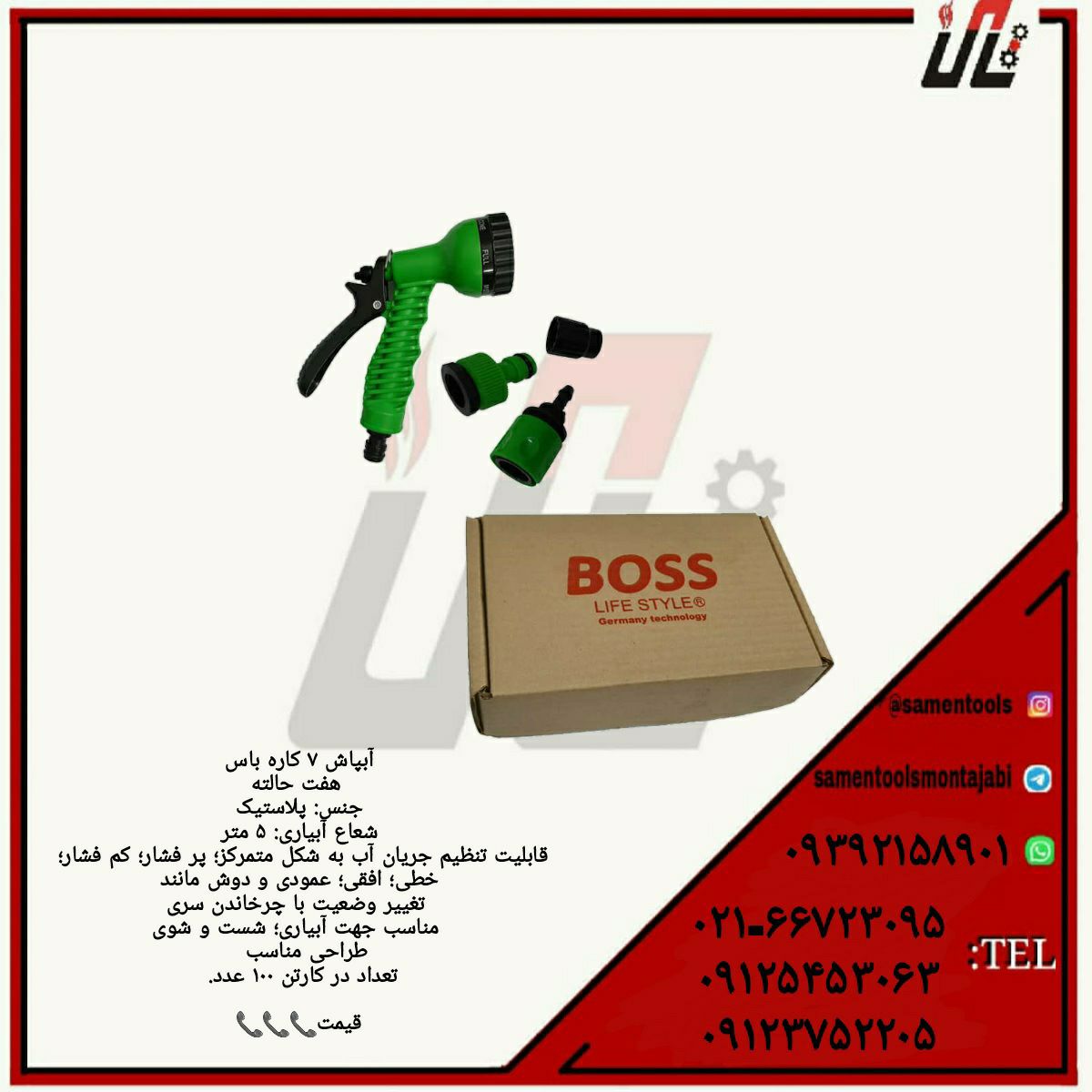ثامن ابزارتهيه و توزيع كليه ابزار