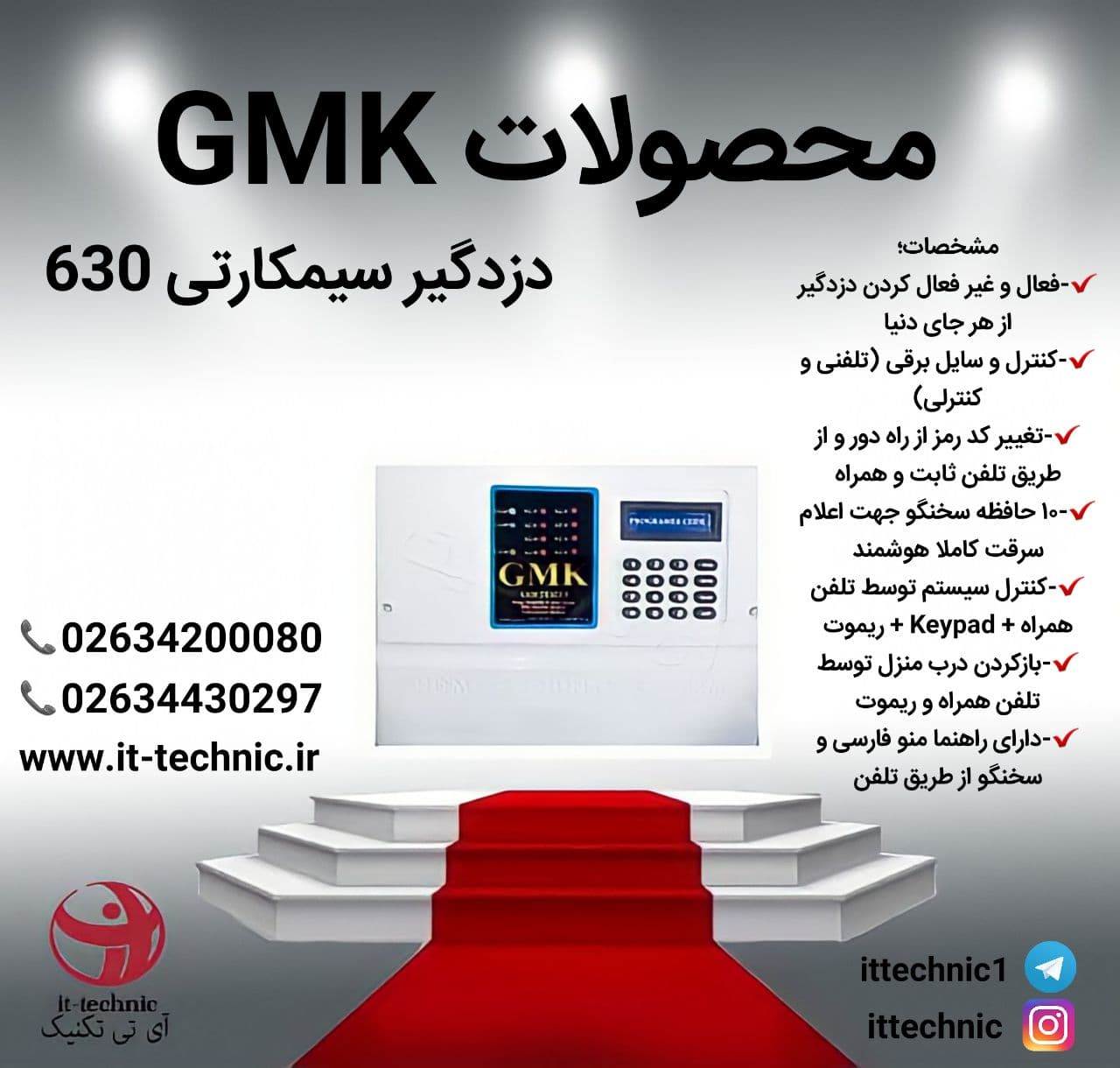 دزدگیر سیم کارتی GMK630