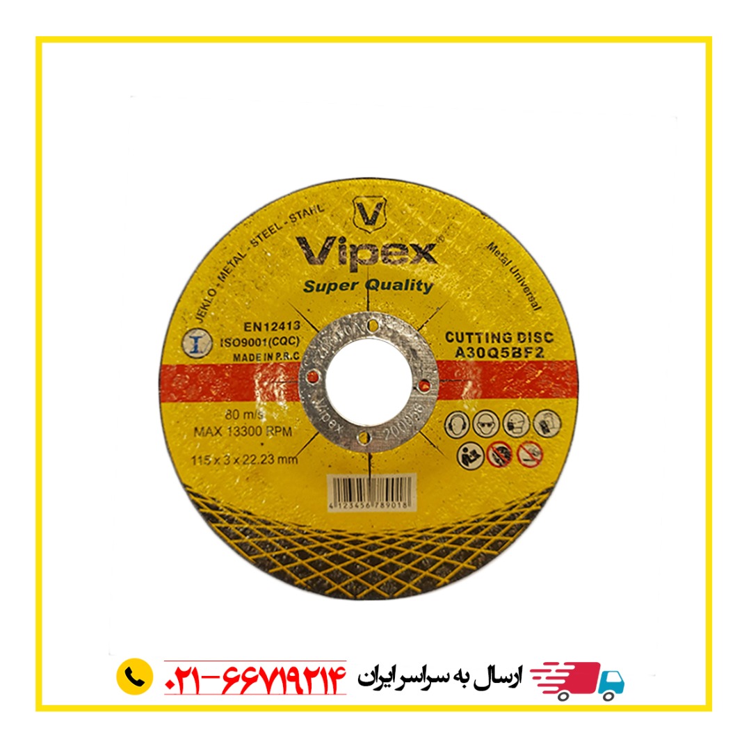 صفحه سنگ ويپكس