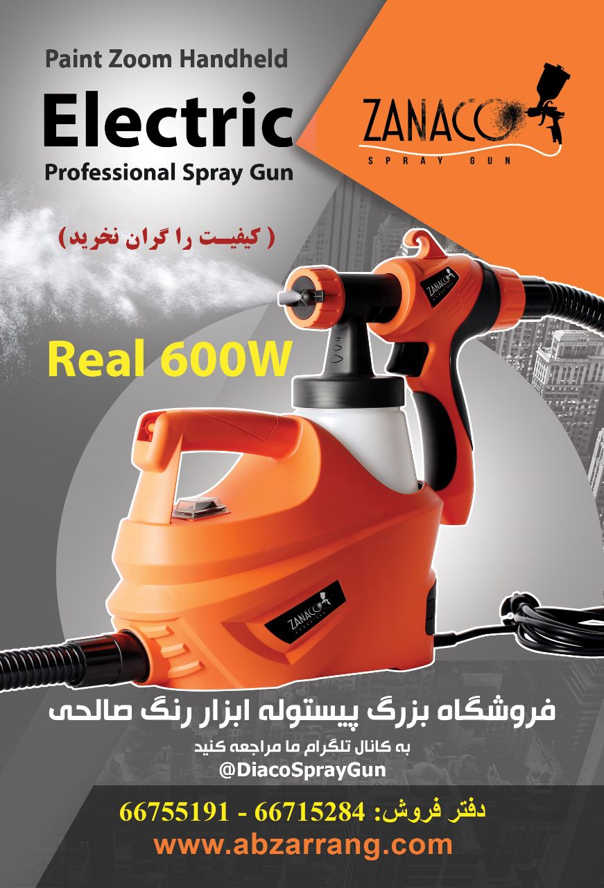 فروشگاه بزرگ پیستوله