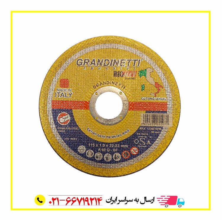 ️صفحه سنگ برند گراندينتىساخت ایت