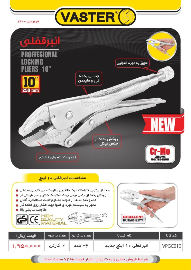 ابزار 118 لیست قیمت محصولات #واست