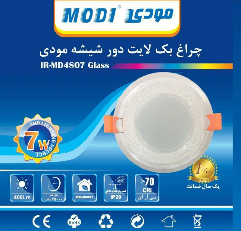 ️ پنل دور شیشه مودی ️کد کالا: IR-M