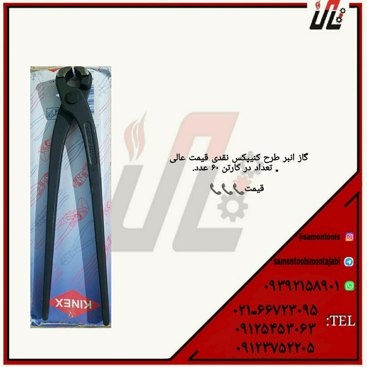 ثامن ابزارتهيه و توزيع كليه ابزار