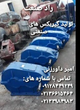 با عرض سلام و احترام :فروشگاه راد 