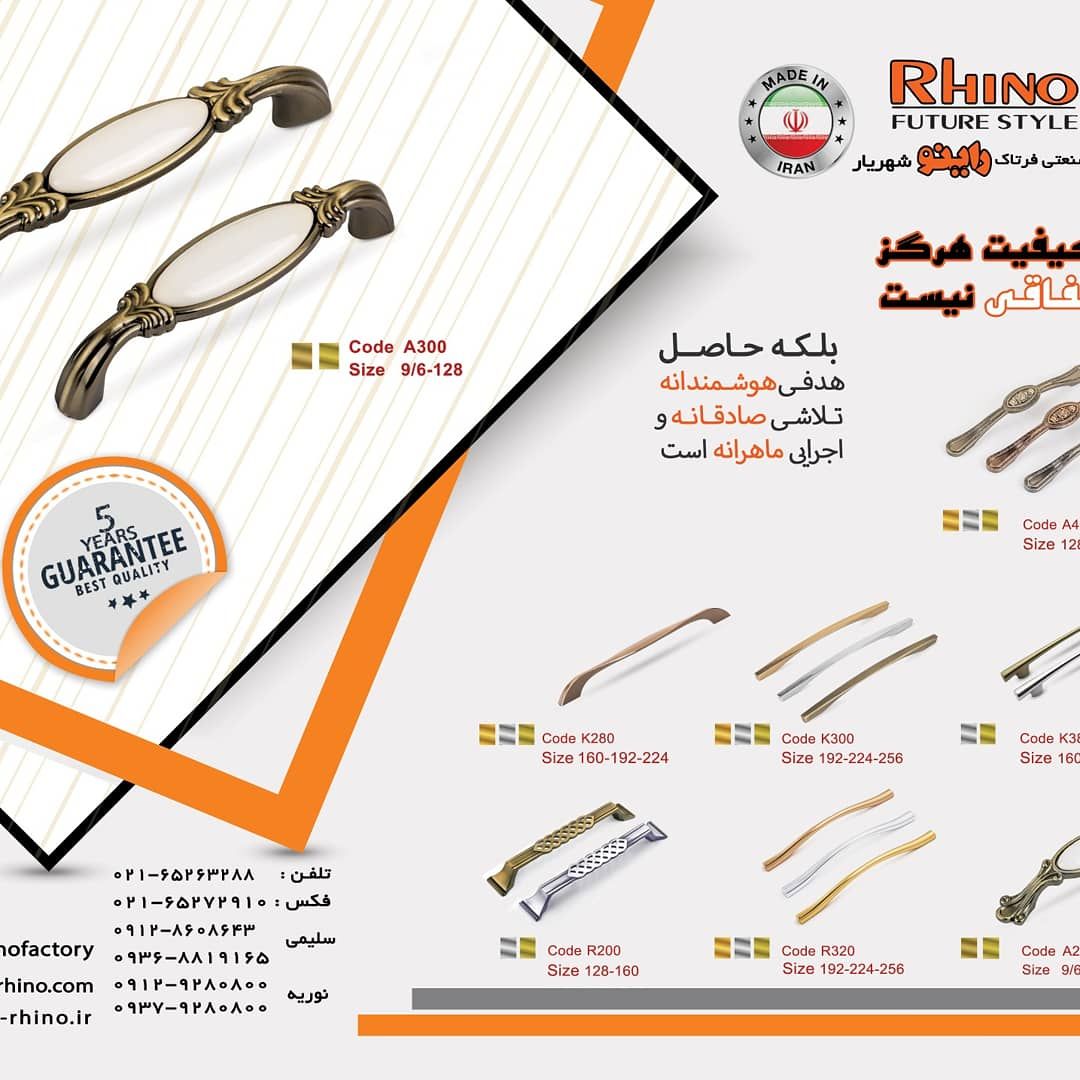 با تبریک آغاز سال جدید و حلول ماه م