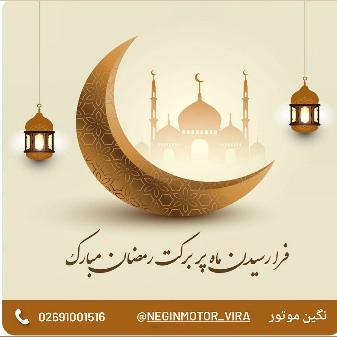  نگین موتور توزیع کننده انواع لوازم