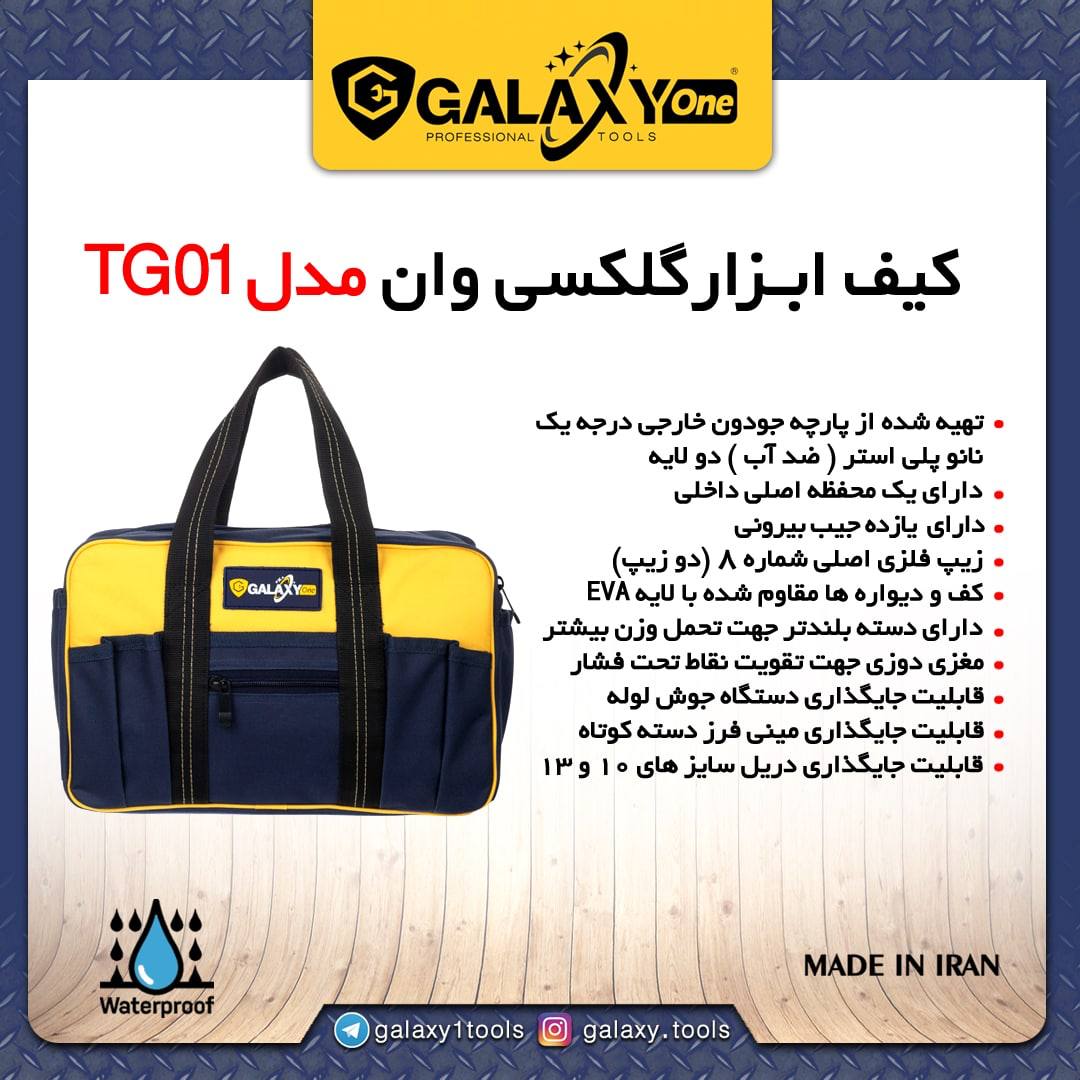 ️ همكار گرامي ليست قيمت كيف ابزاره