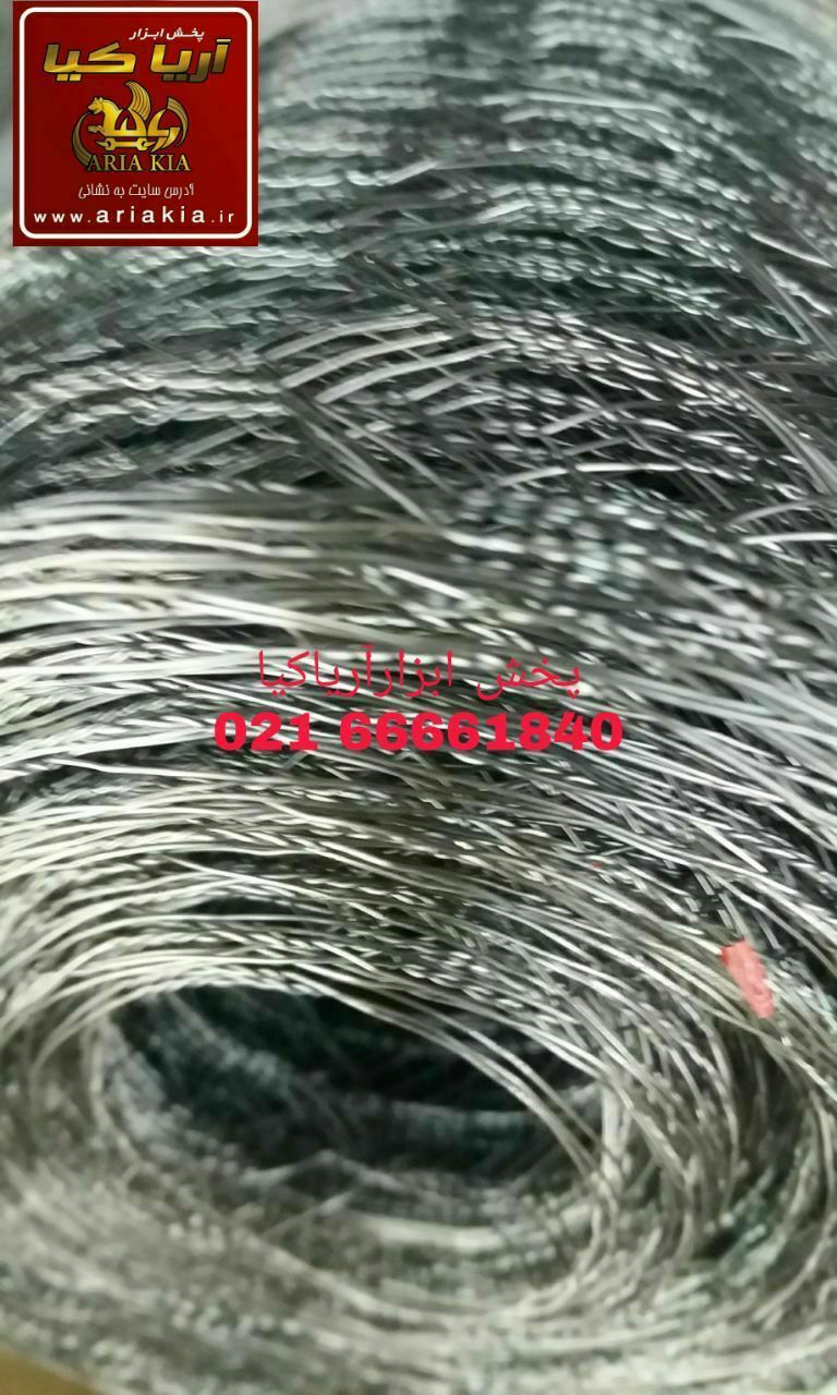 پخش ابزارآریاکیاساختمانی،صنعتی،الک