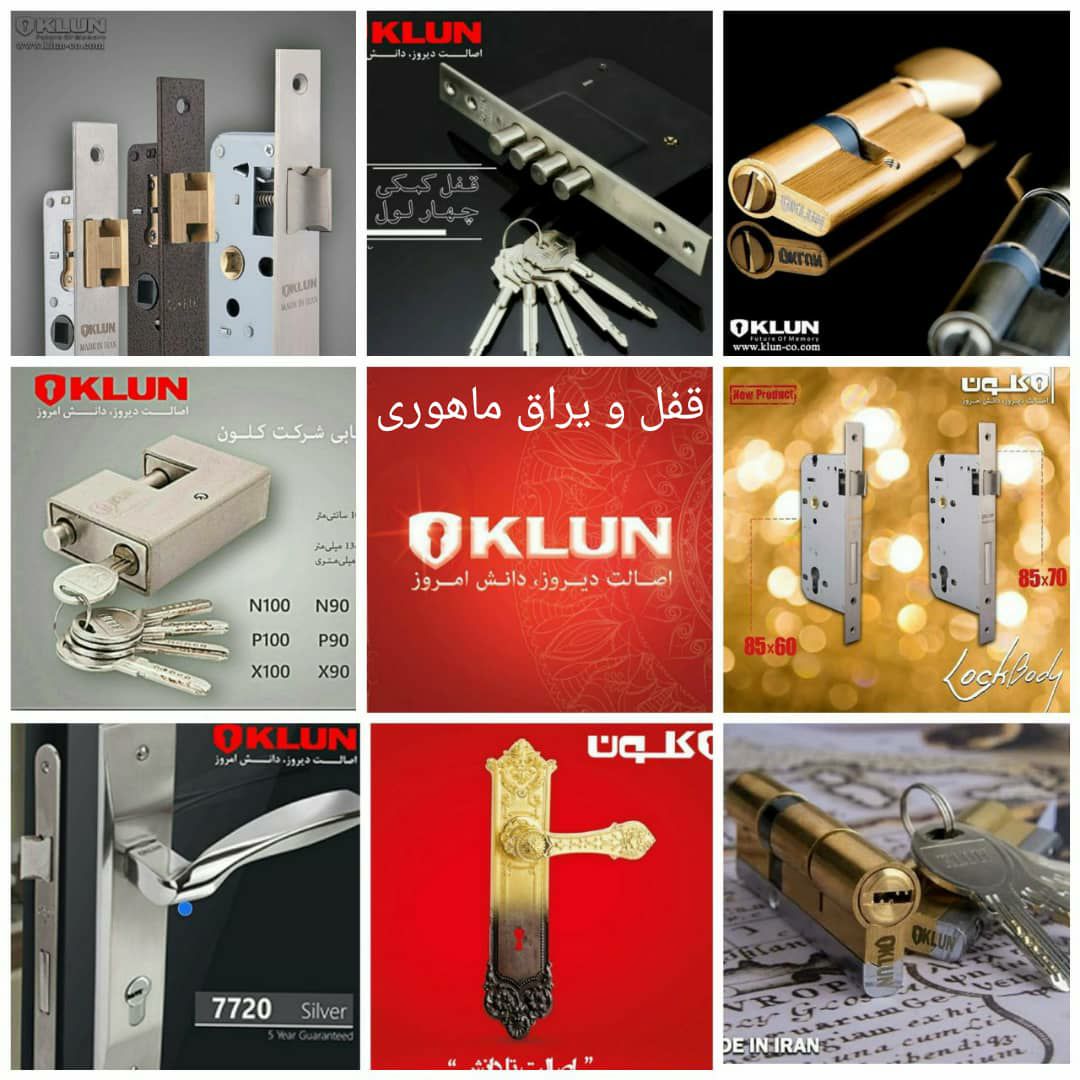 عامل فروش محصولات کلون#قفل_کتابی