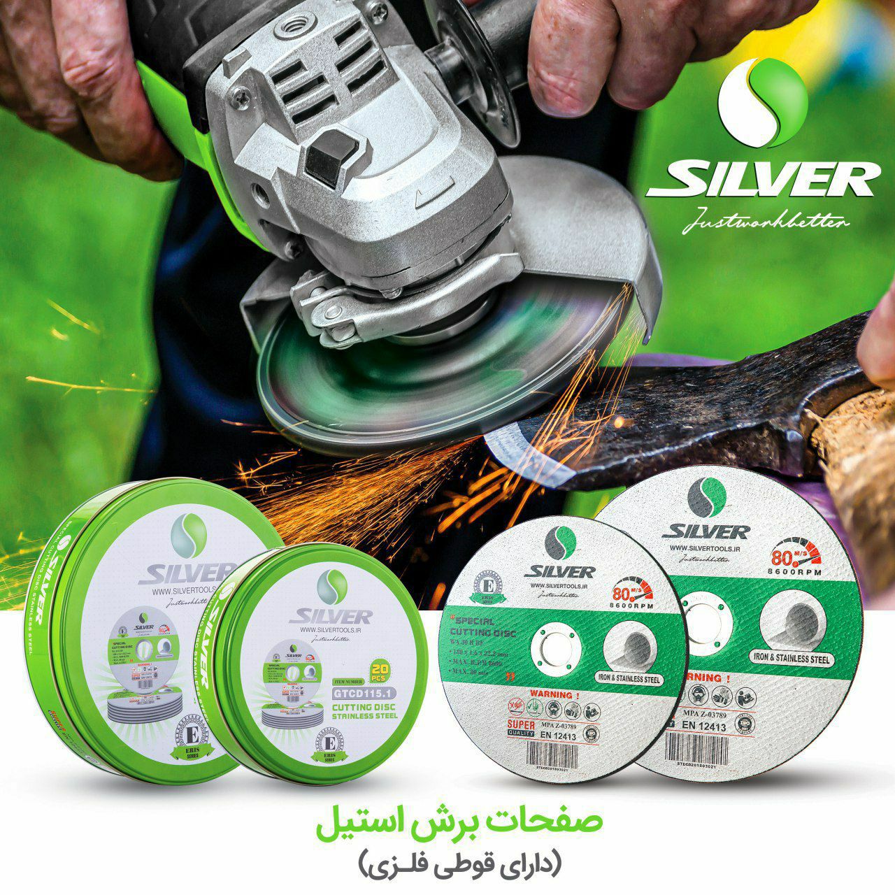 صفحات برش و سایش سیلور با قوطی فلزی