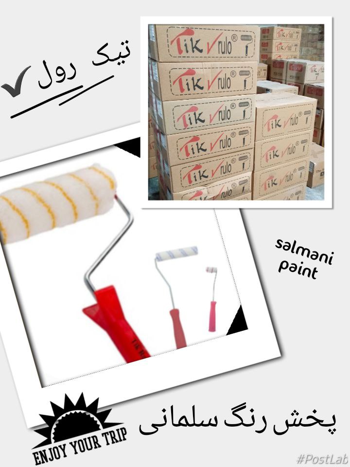 پخش رنگ سلمانی 