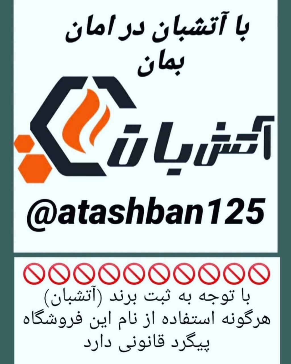 فروشگاه بزرگ آتشبانارائه دهنده ان