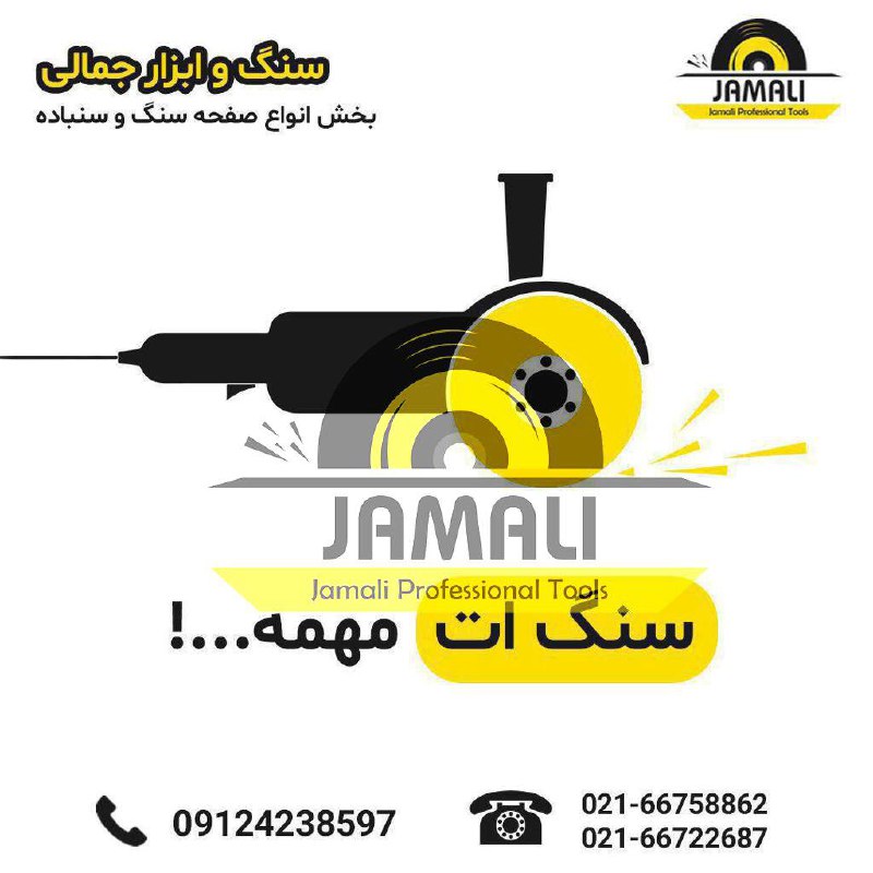 #سنگ_ابزار_جمالی بروزترین سنگ های 