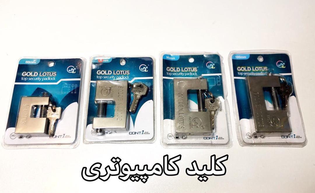 قفل کتابی فولادی (وکیومی) (مغزی تما