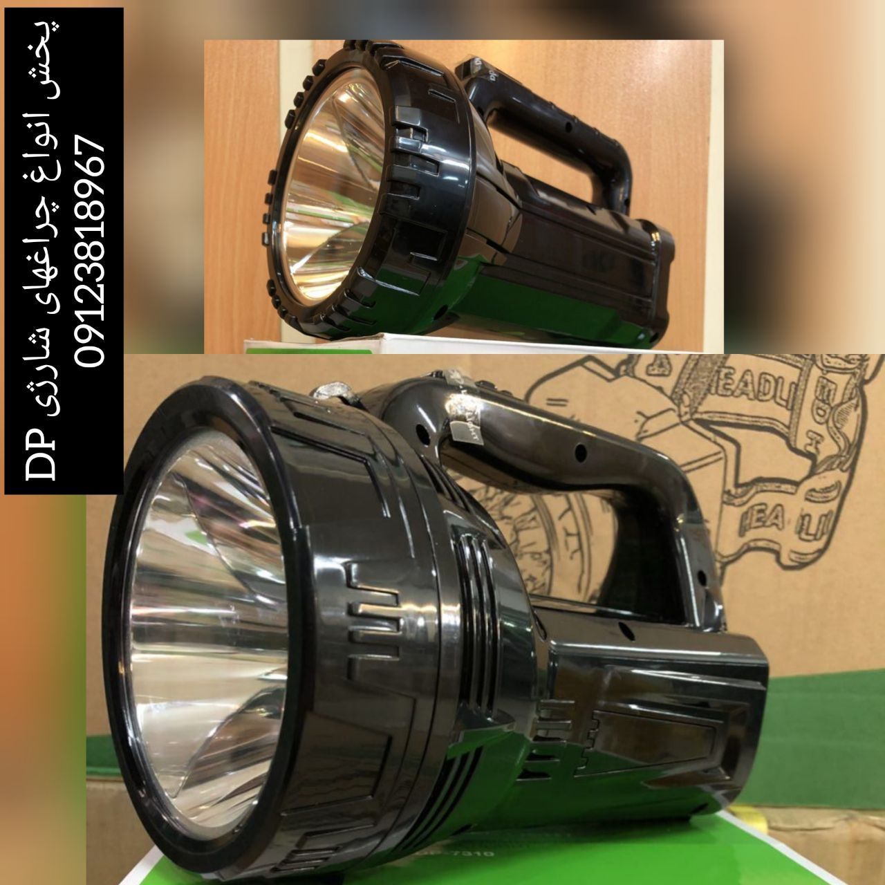 چراغ شارژی دستی DPسری جدیدمدل ۷۰۴