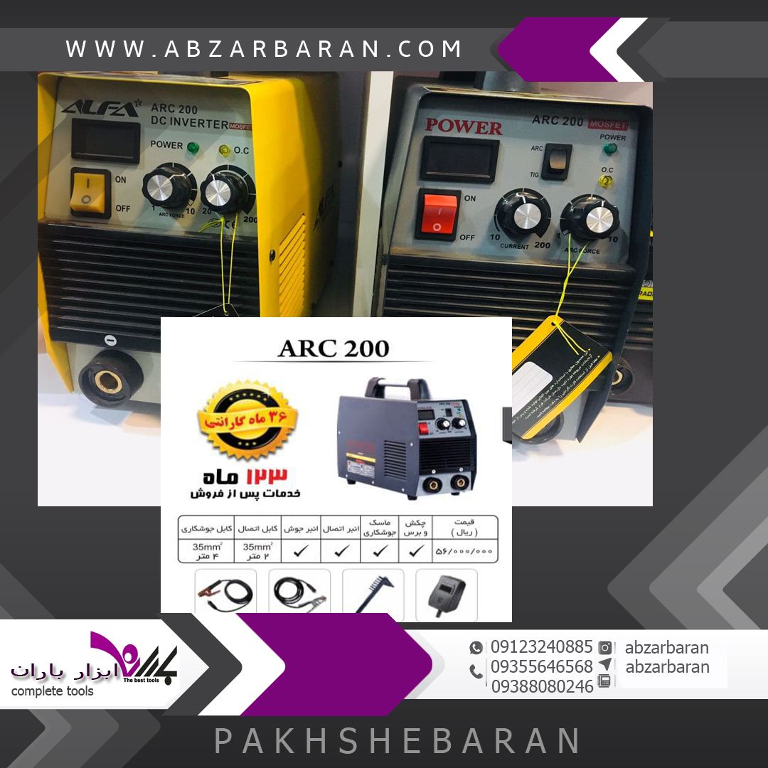 اینورتر آرک 200 آلفااینورتر آرک 20