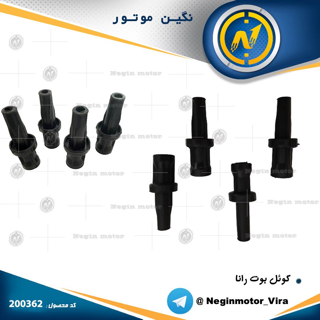  نگین موتور توزیع کننده انواع لوازم