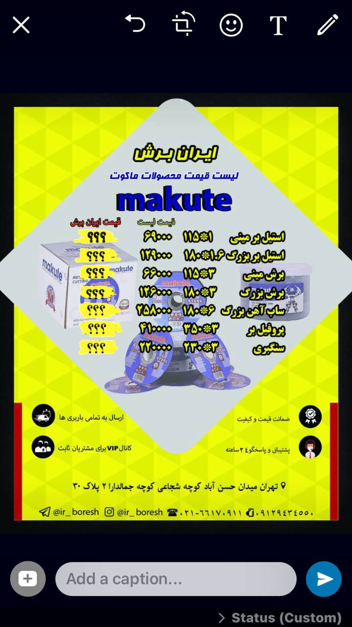 ایران برشتخفیف ویژه #ماکوت#makut