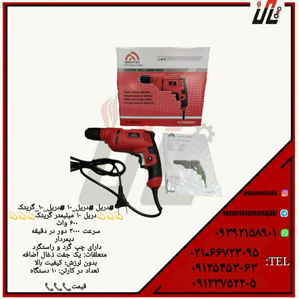 ثامن ابزارتهيه و توزيع كليه ابزار