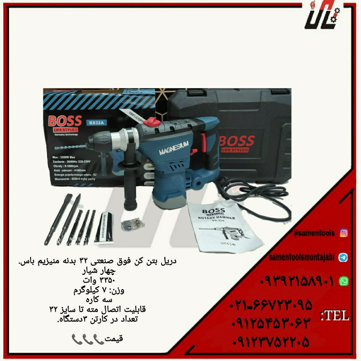 ثامن ابزارتهيه و توزيع كليه ابزار