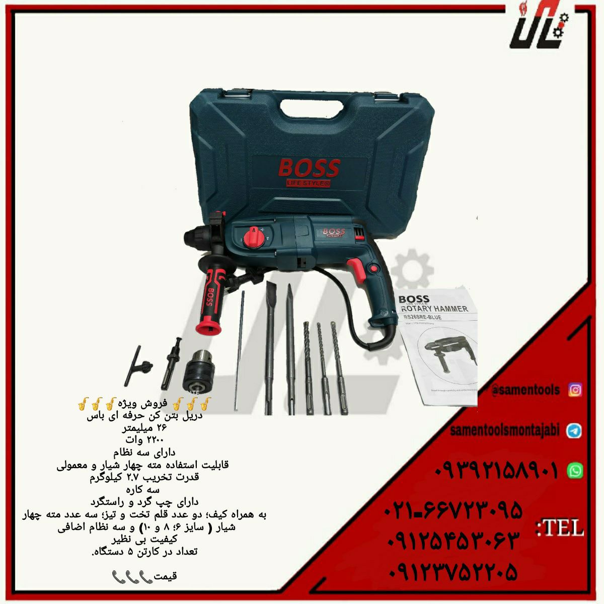 ثامن ابزارتهيه و توزيع كليه ابزار