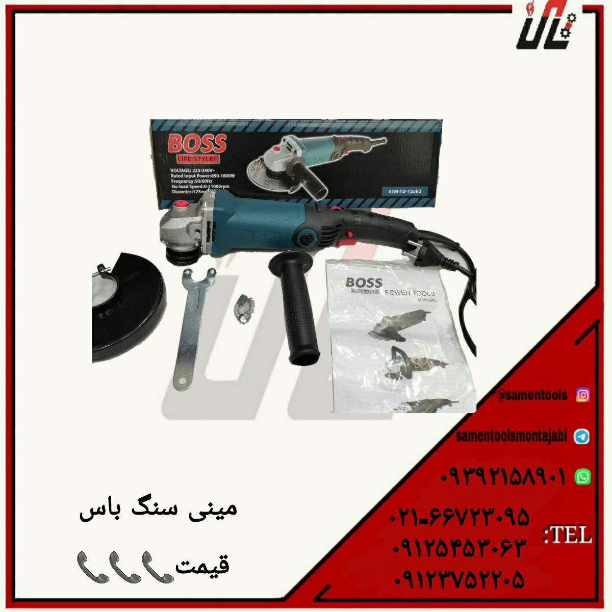 ثامن ابزارتهيه و توزيع كليه ابزار