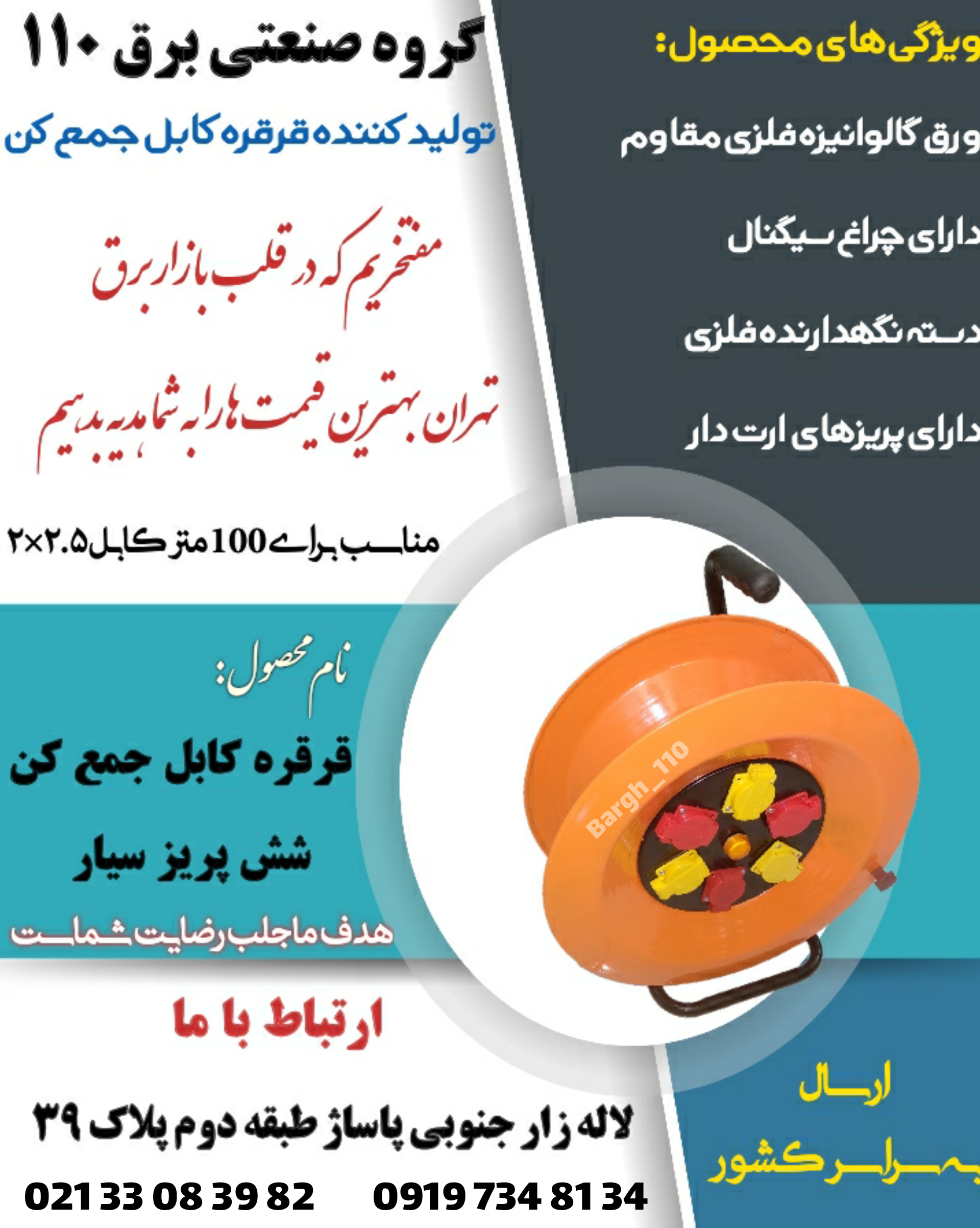 تولید کننده قرقره کابل جمع کن