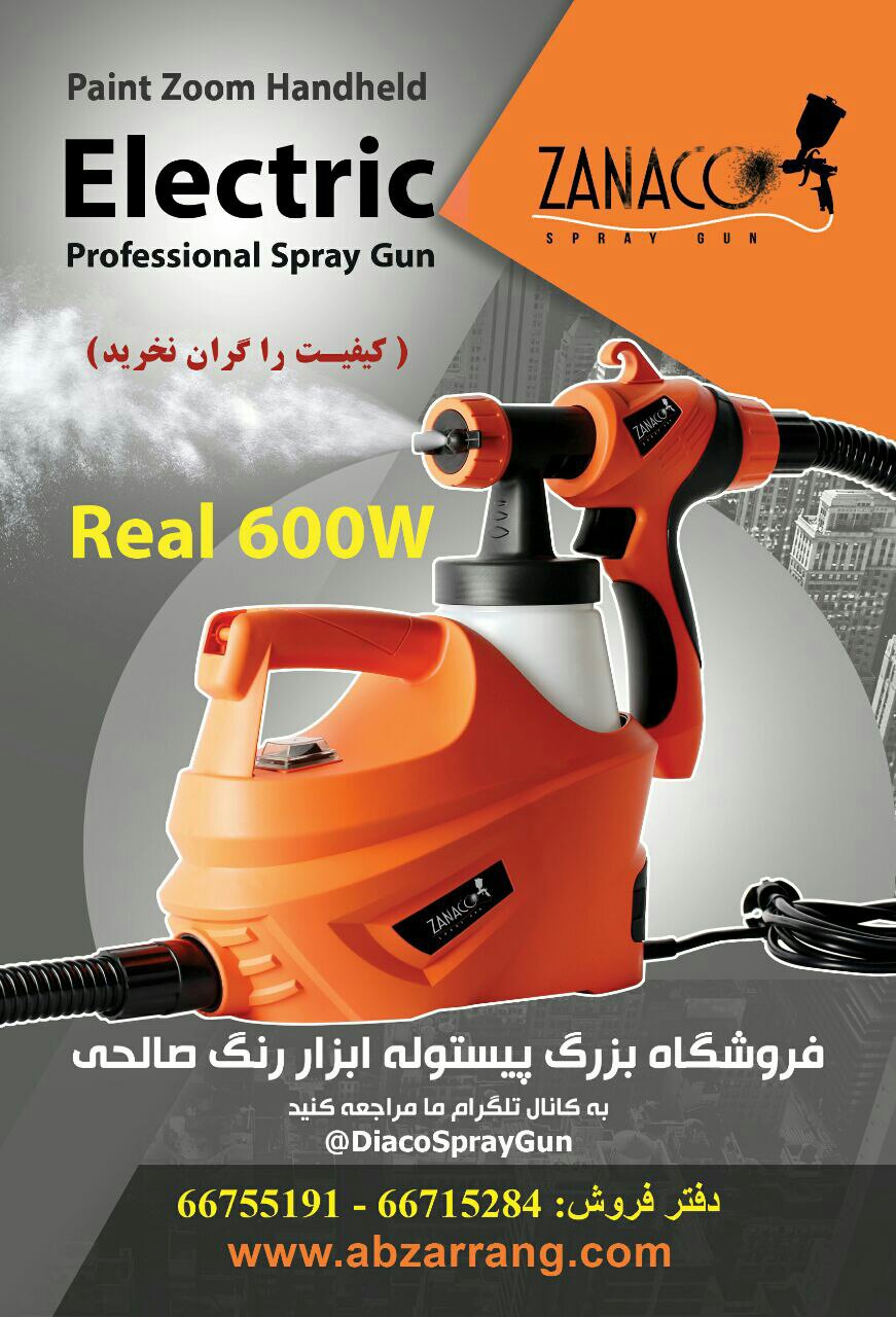 فروشگاه بزرگ پیستوله