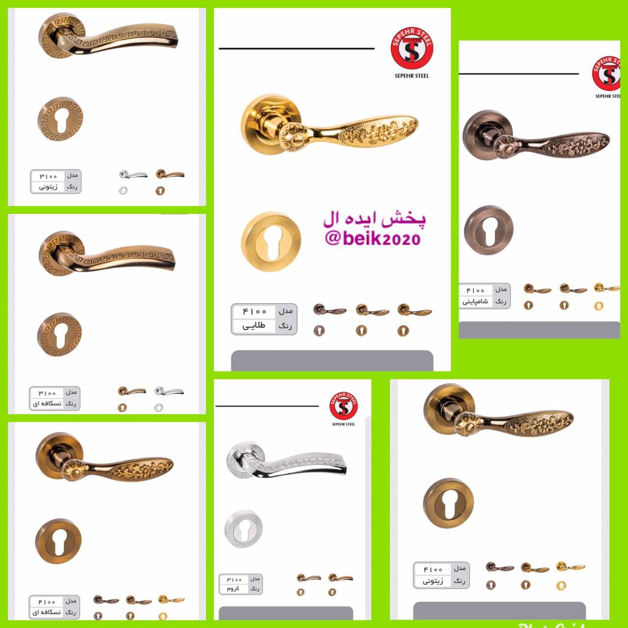 سپهر استيل