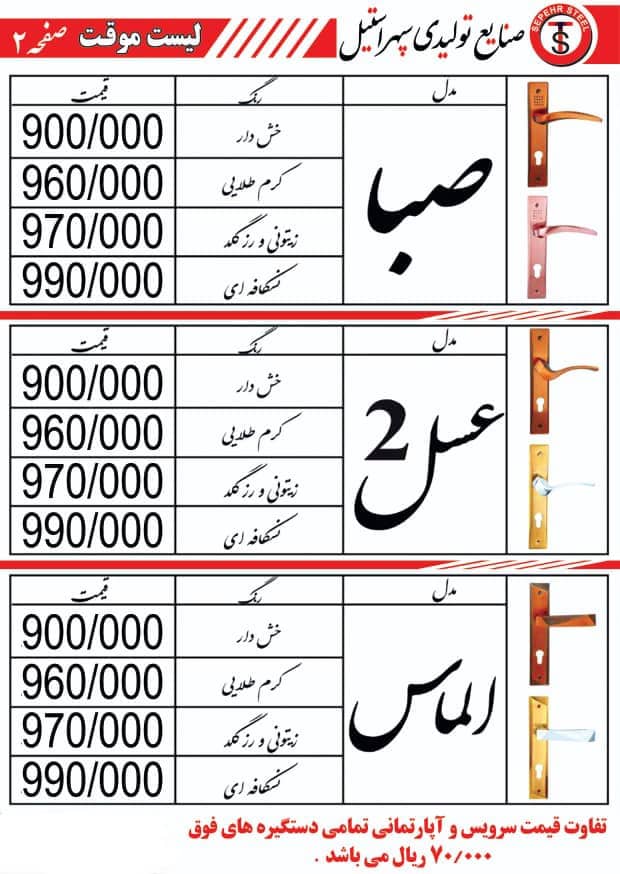 سپهر استيل