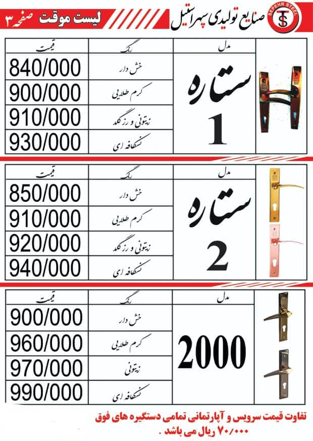 سپهر استيل