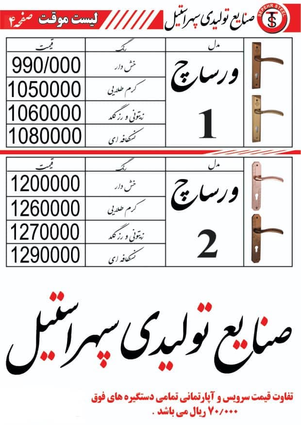 سپهر استيل