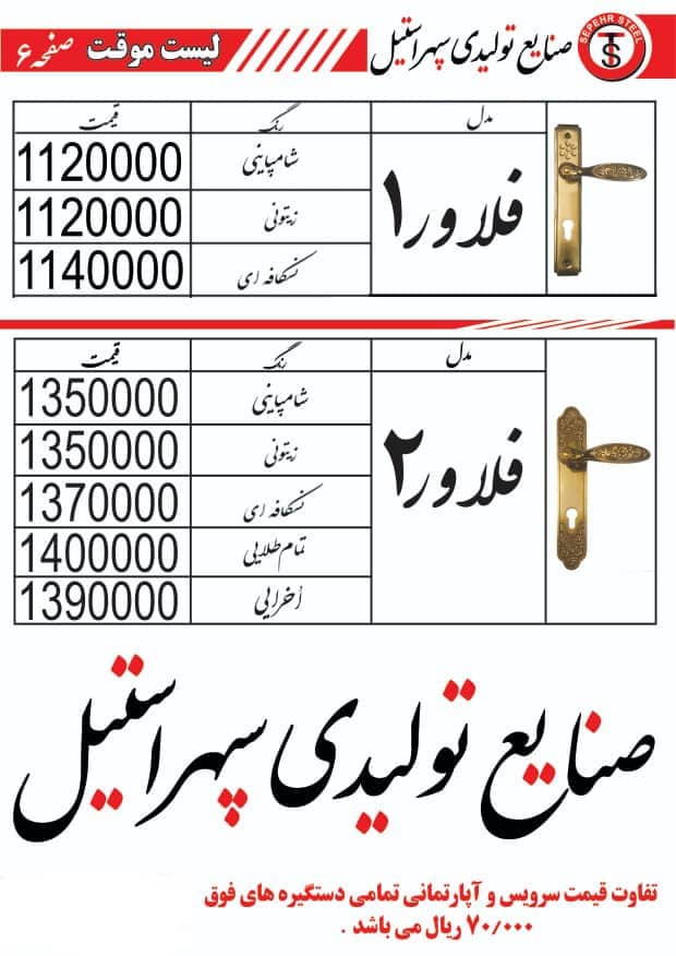 سپهر استيل
