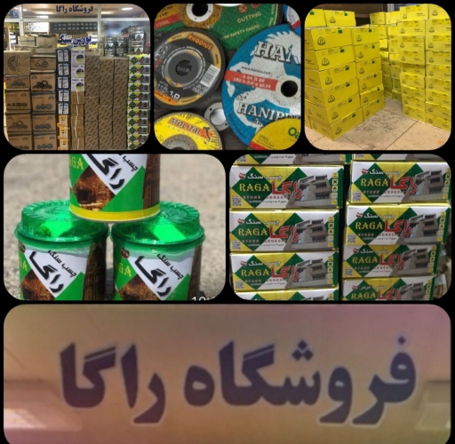 چسب سنگ راگا