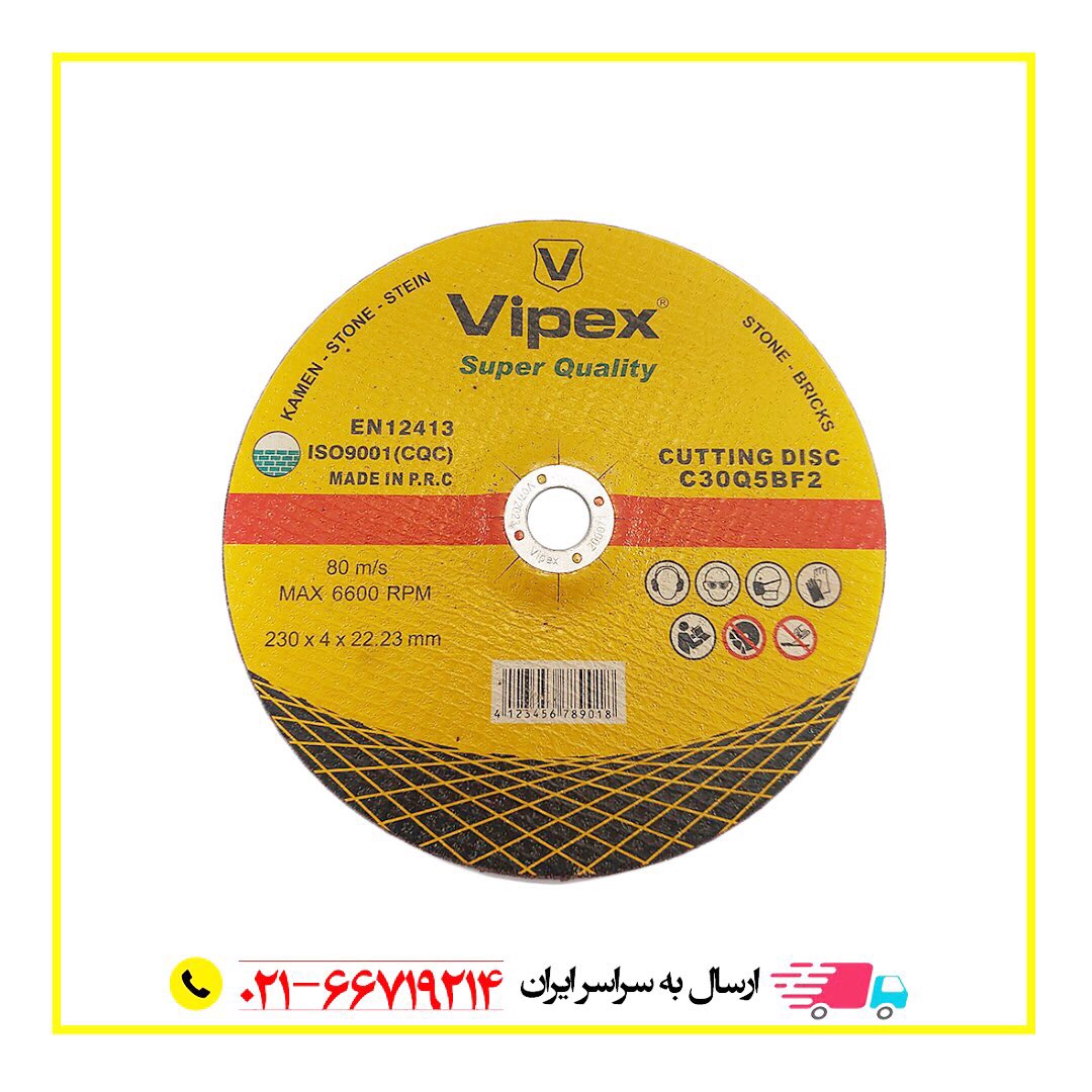 صفحه سنگ ويپكس