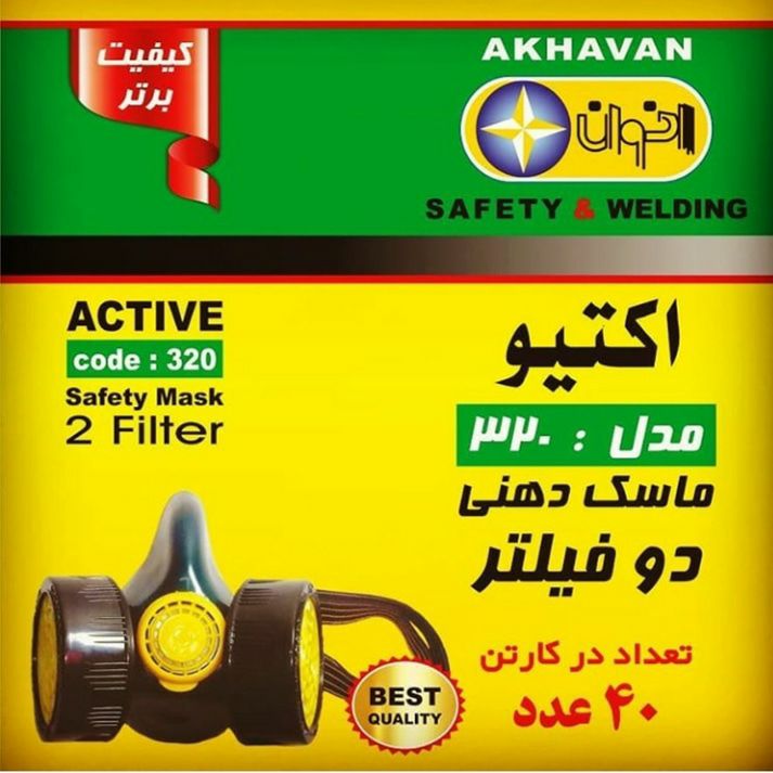 ماسک دو فیلتر ذغالی اخوانتعداد در