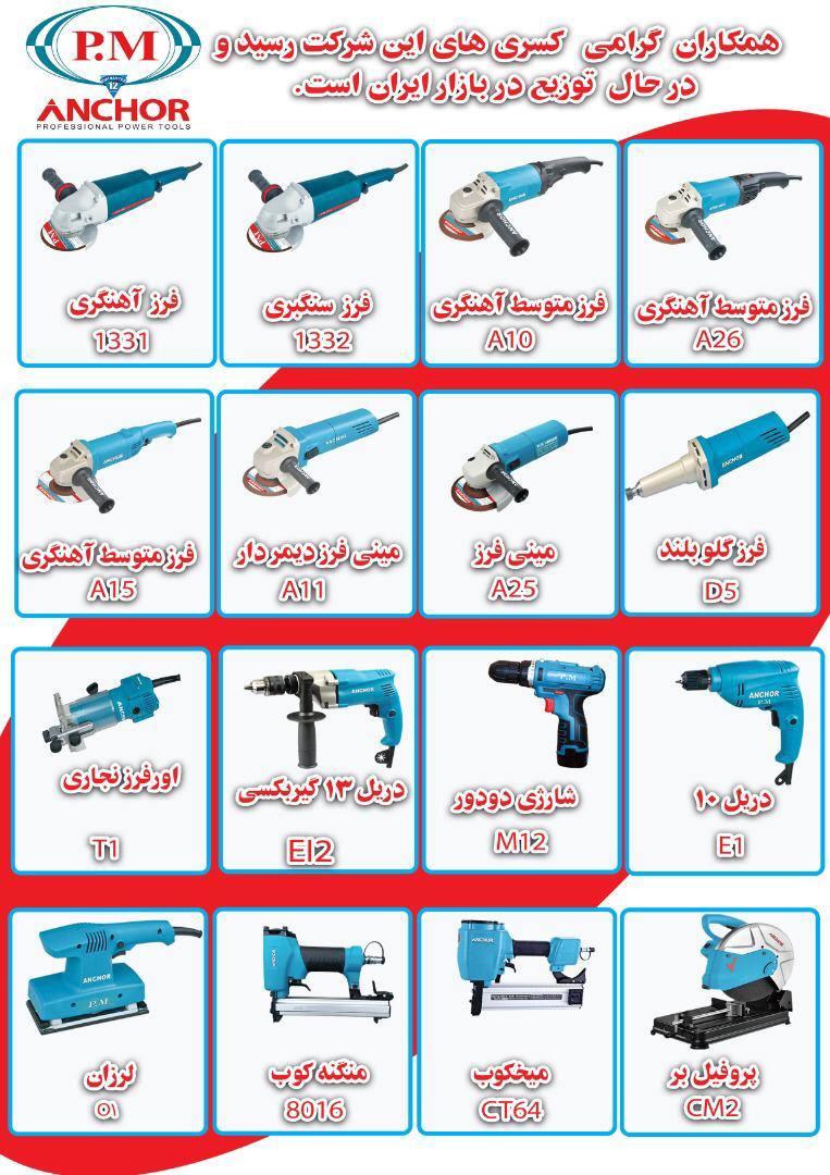 همکاران محترم اقلام کسری شرکت #آنکو