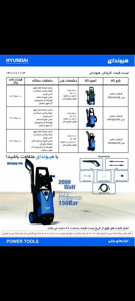 کارواش مارک هیوندا با تخفیف نقدی 