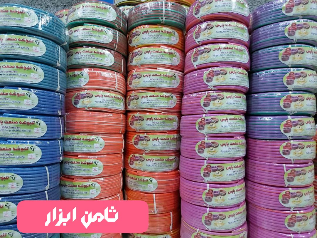 شیلنگ آب مدل درسا️شش ماه ضمانت️ک